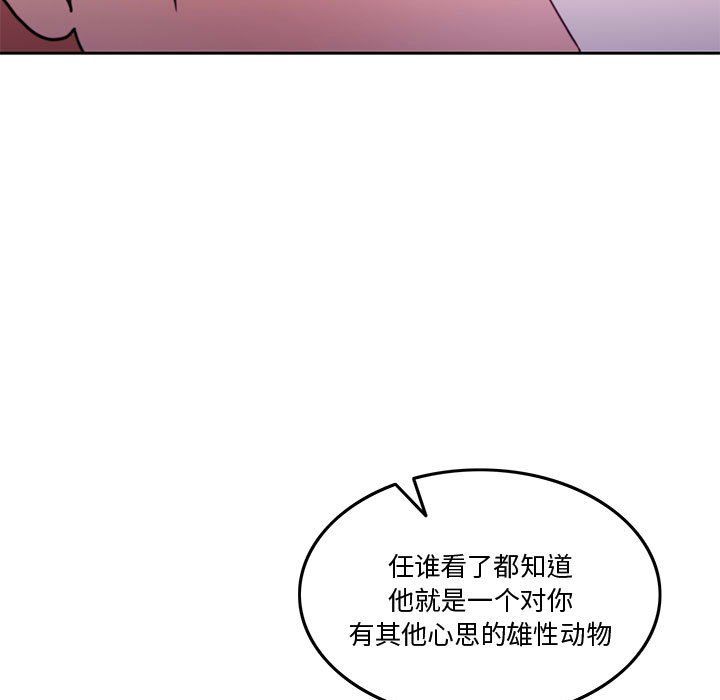 怀孕契约第5話
