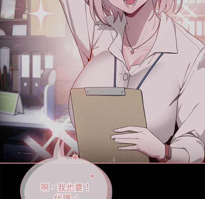 大企业里的小秘密第7話