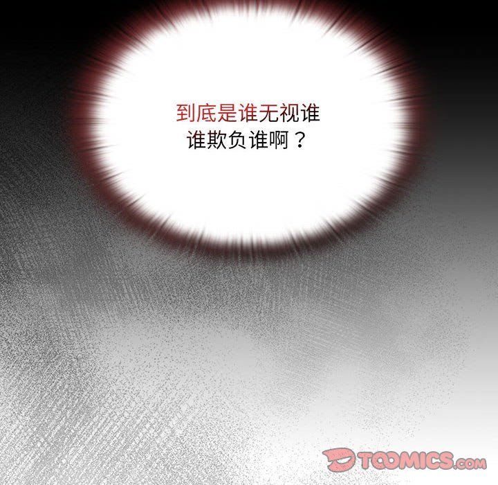 大企业里的小秘密第7話