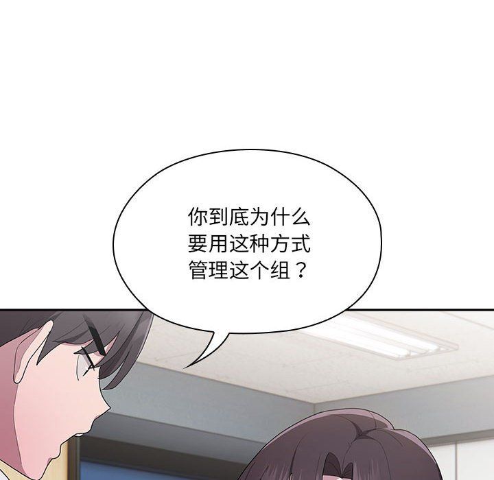 大企业里的小秘密第7話