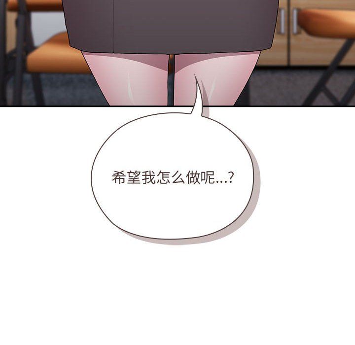 大企业里的小秘密第7話