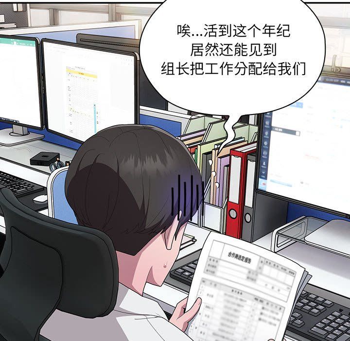 大企业里的小秘密第7话