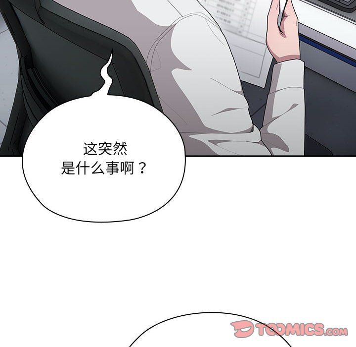 大企业里的小秘密第7話