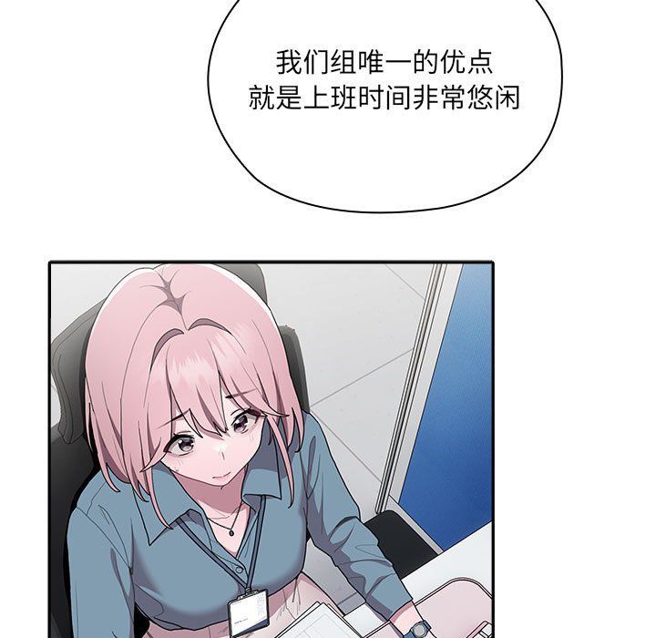 大企业里的小秘密第7话