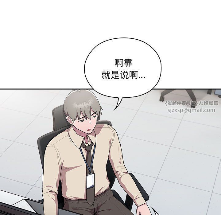 大企业里的小秘密第7話