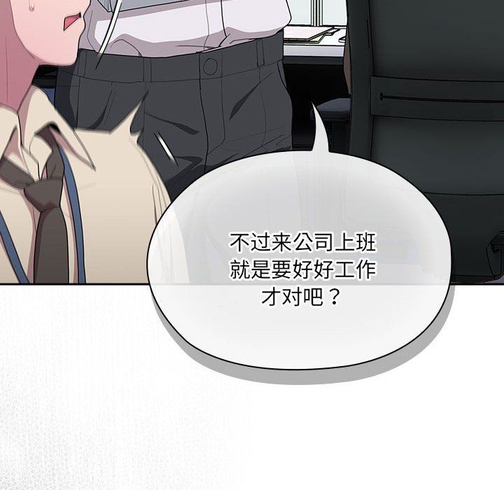 大企业里的小秘密第7話