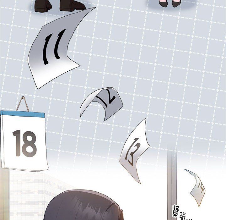 大企业里的小秘密第7話