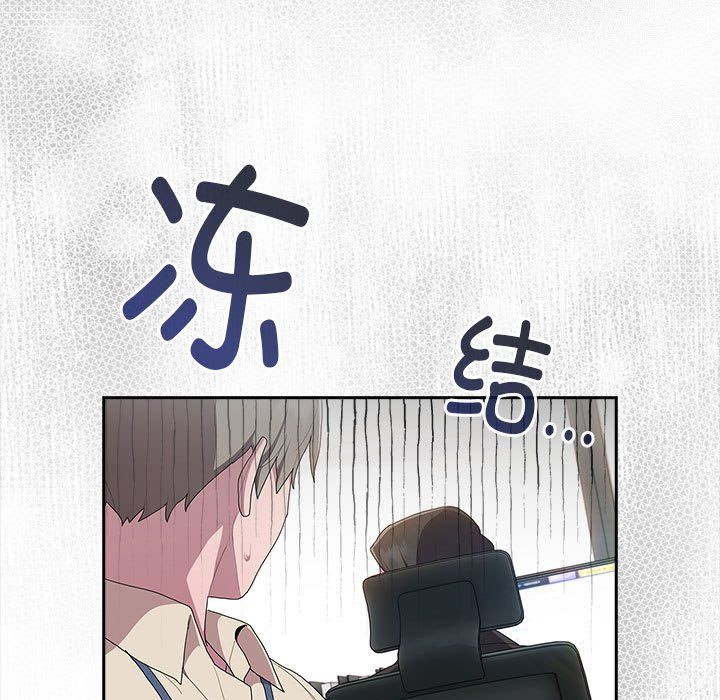 大企业里的小秘密第7話