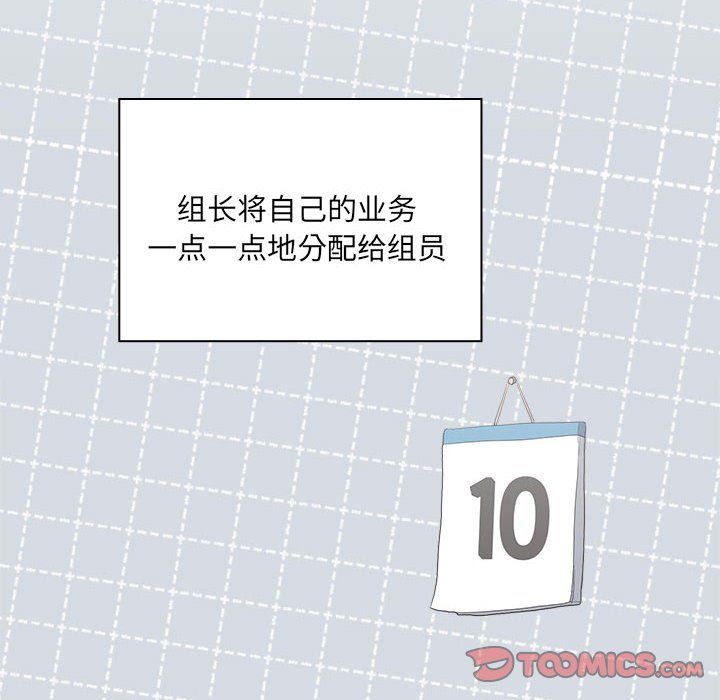 大企业里的小秘密第7话