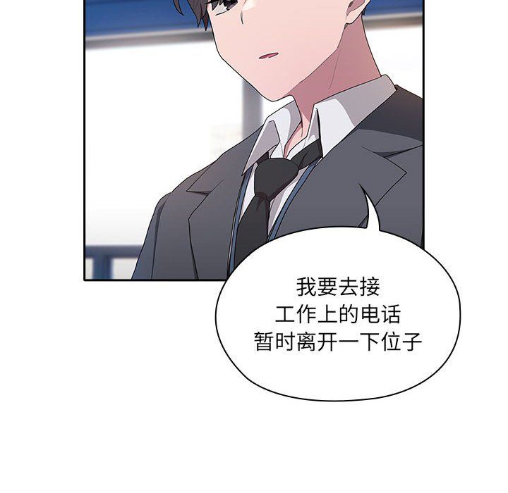 大企业里的小秘密第7话