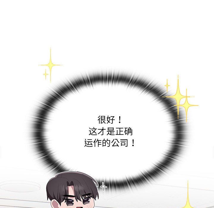 大企业里的小秘密第7話