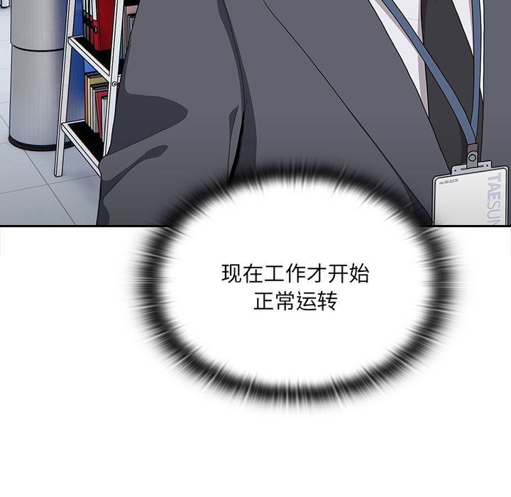 大企业里的小秘密第7話