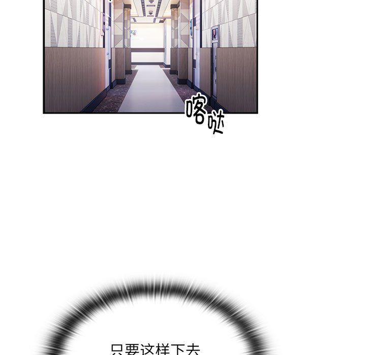 大企业里的小秘密第7話