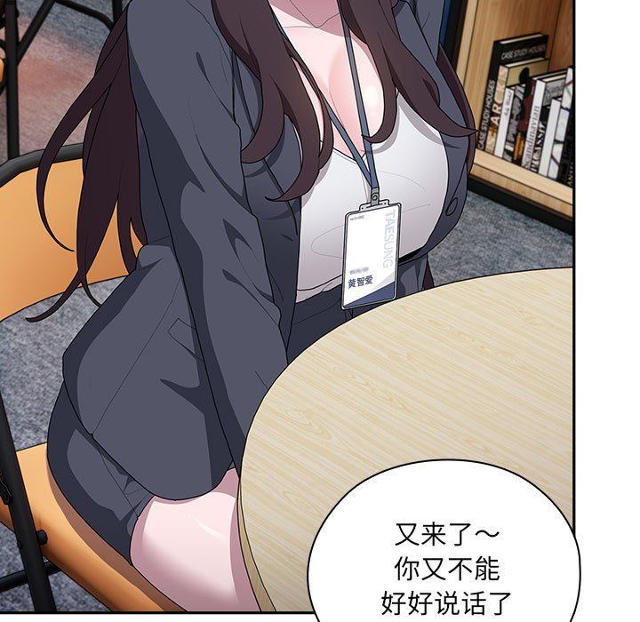 大企业里的小秘密第7话