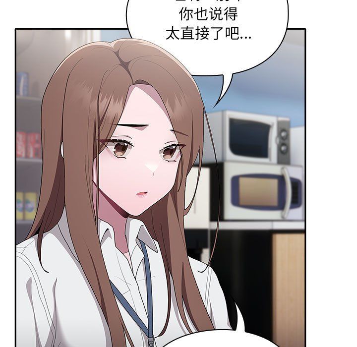 大企业里的小秘密第7話