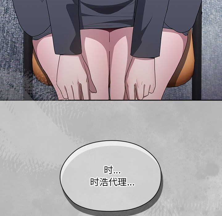 大企业里的小秘密第7話