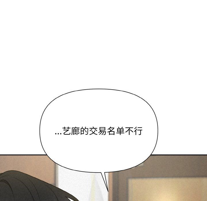 被吞噬的夜第6話
