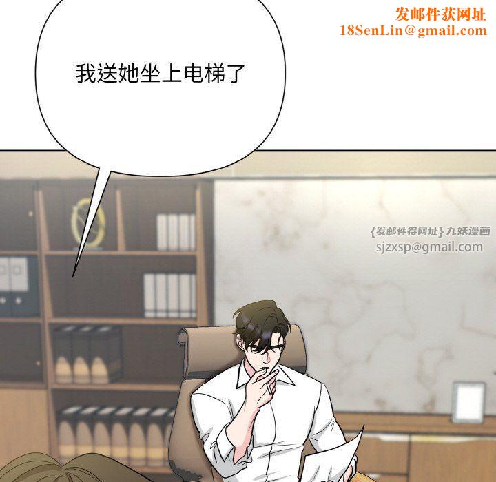 被吞噬的夜第6話