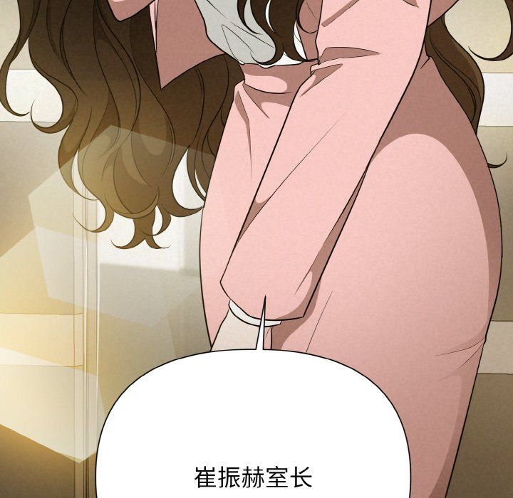 被吞噬的夜第6話