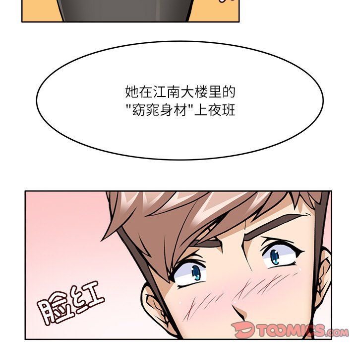 回到过去爱上你第9話