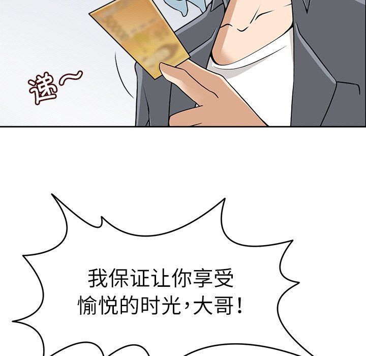 回到过去爱上你第9話