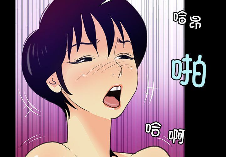 撩妹笔记本第8話