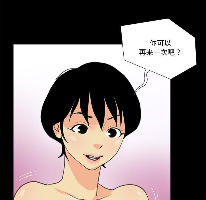 撩妹笔记本第8話