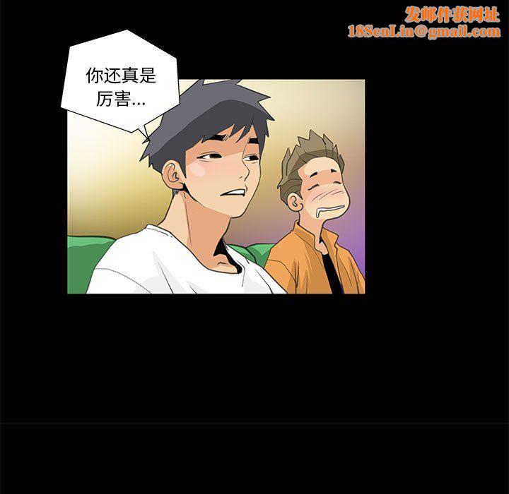 撩妹笔记本第8話