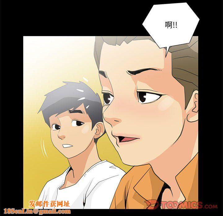 撩妹笔记本第8話