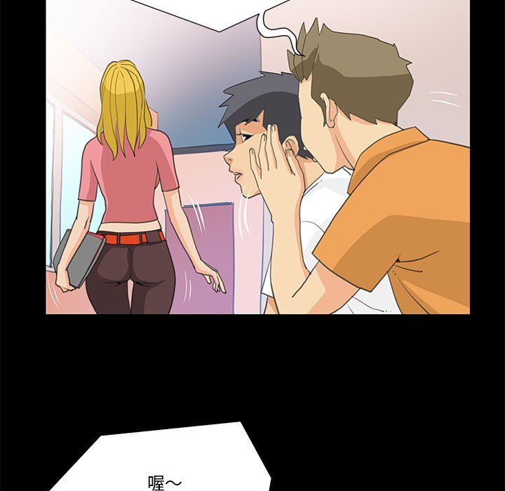 撩妹笔记本第8話