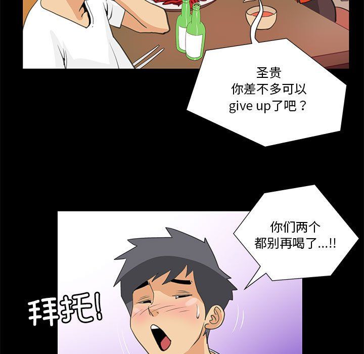 撩妹笔记本第8話