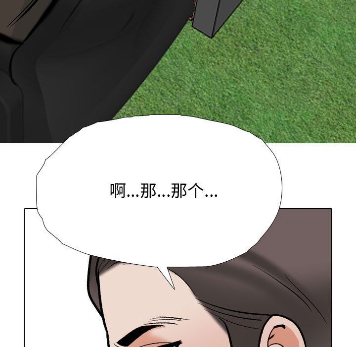 同事换换爱第186話