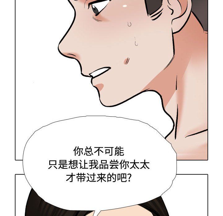 同事换换爱第186話