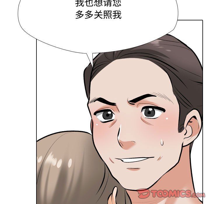同事换换爱第186話