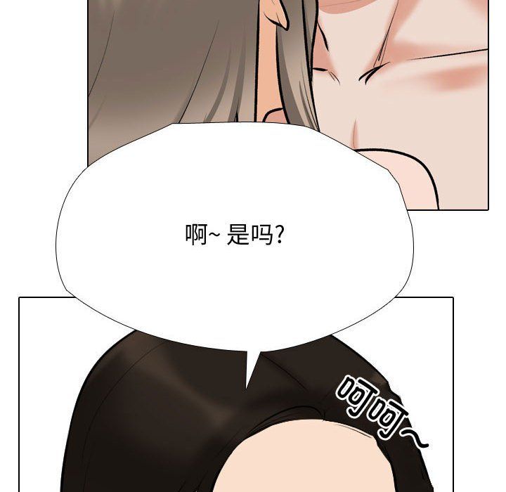 同事换换爱第186話