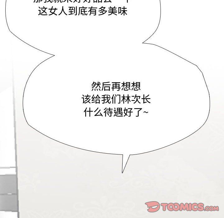 同事换换爱第186話