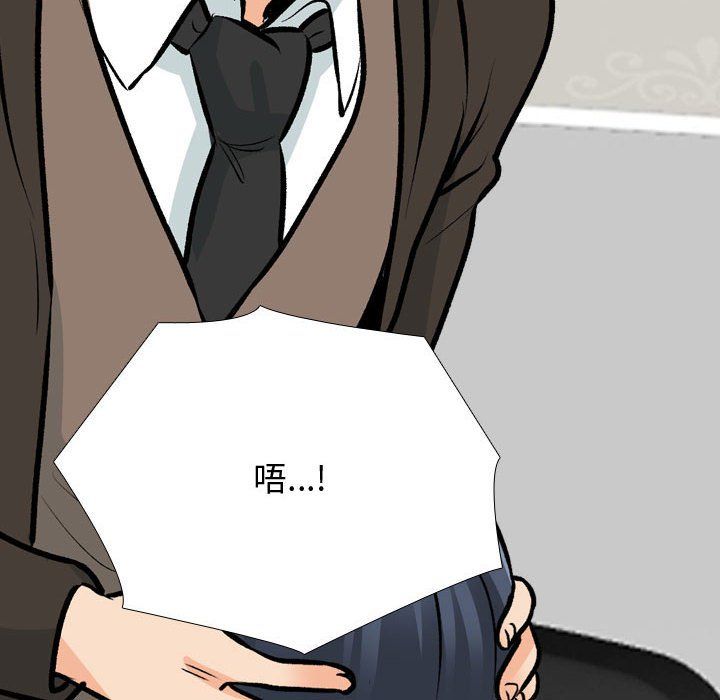 同事换换爱第186话