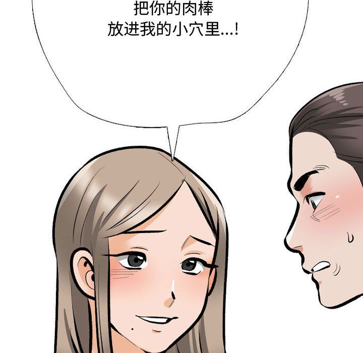 同事换换爱第186話