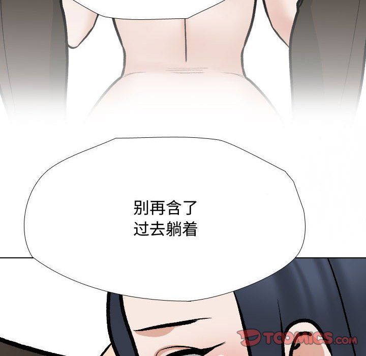 同事换换爱第186話