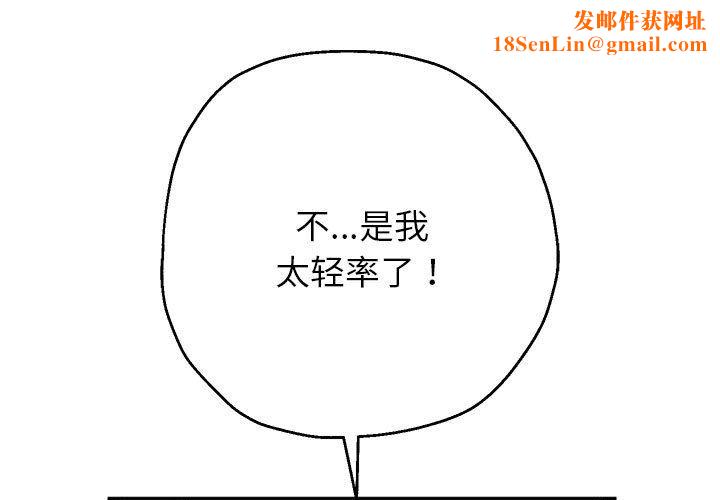 重生之长枪无敌第26話