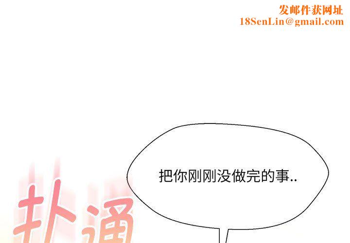 嫁入豪门的老师第29話