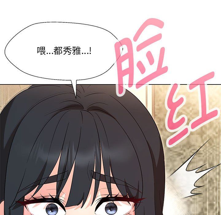 嫁入豪门的老师第29話