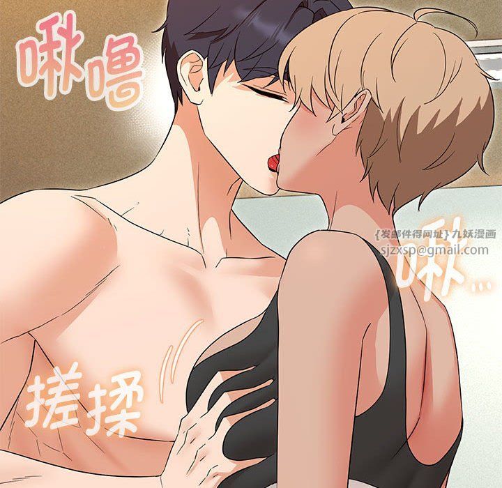 嫁入豪门的老师第29話