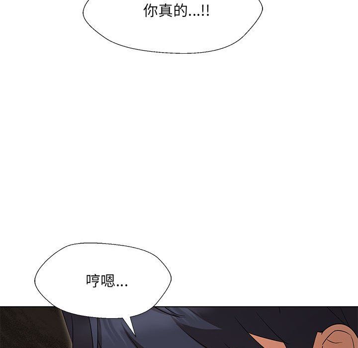 嫁入豪门的老师第29話