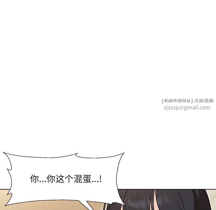 嫁入豪门的老师第29話