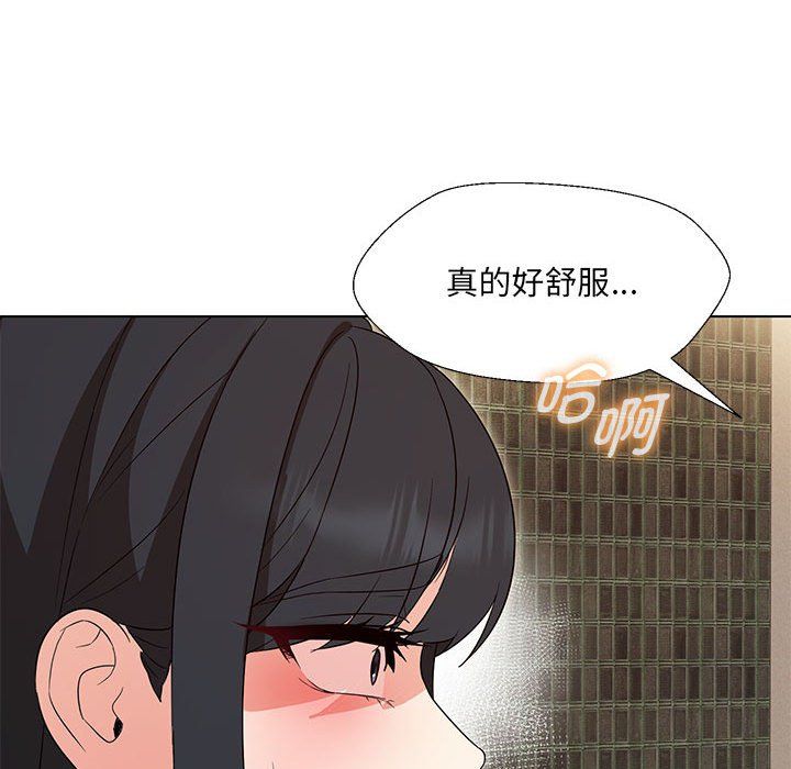 嫁入豪门的老师第29話