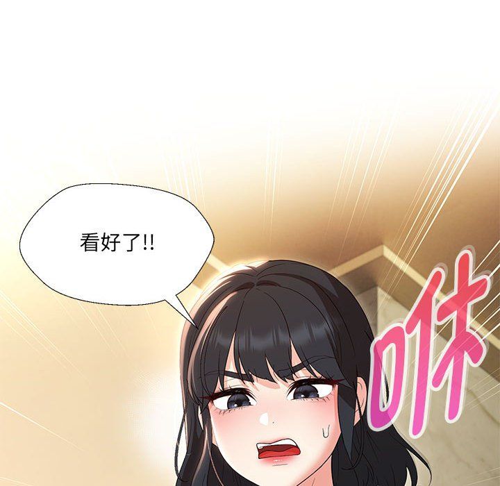 嫁入豪门的老师第29話