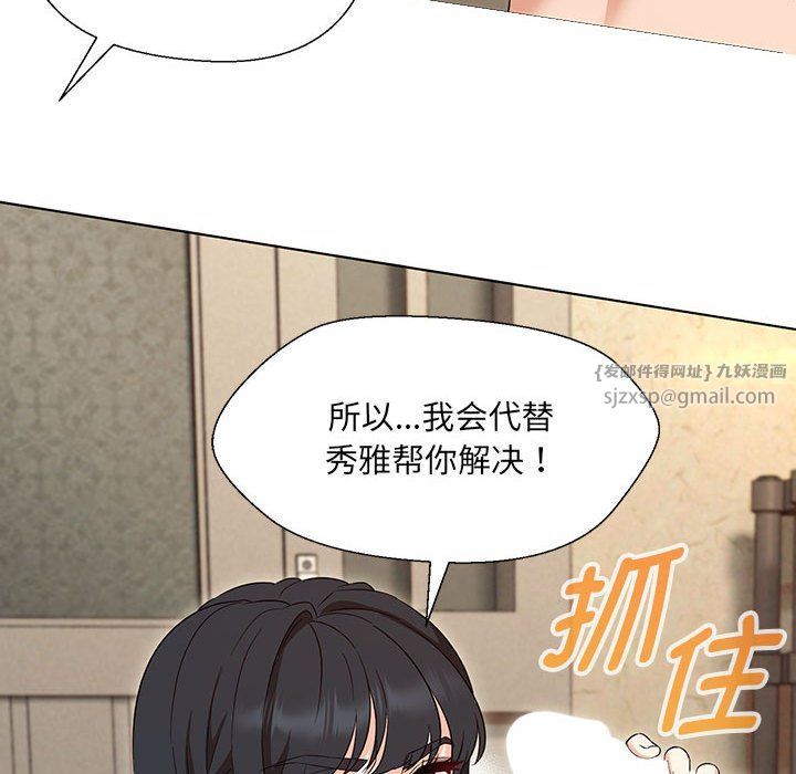 嫁入豪门的老师第29話
