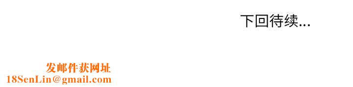 嫁入豪门的老师第29話