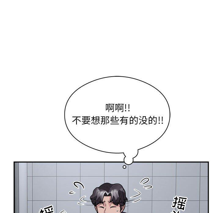 银行业务员的秘密第16话